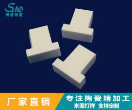 工業(yè)陶瓷常用的2種成型方式：干法成型和等靜壓